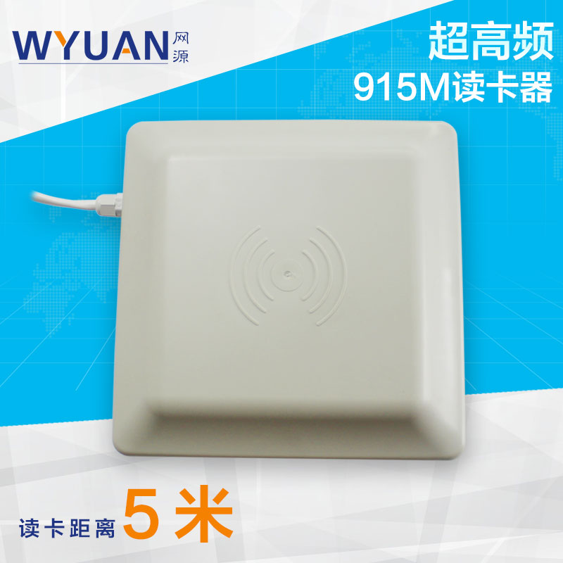 超高頻無(wú)源遠(yuǎn)距離讀卡器 0-5米-RD905M