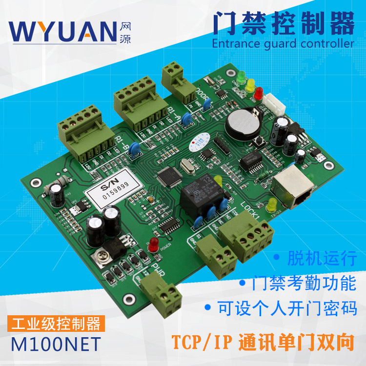 單門雙向門禁控制器-M100net
