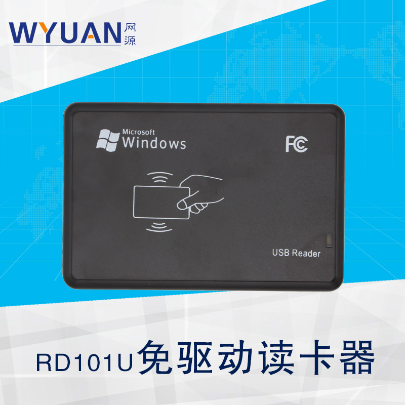 免驅(qū)USB讀卡器WINDOWS薄款讀卡器-RD101U